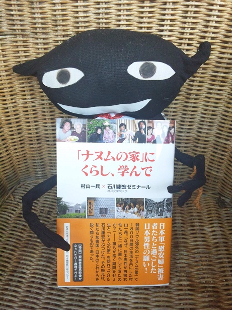 村山さんとのゼミ・コラボ本を出してみたオレ